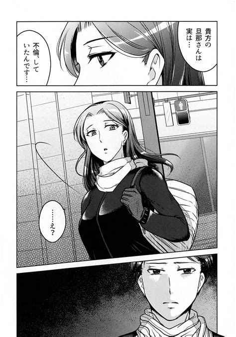 Hanmon No Yamome Page Nhentai Hentai Doujinshi And Manga