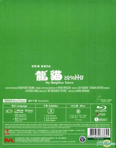 YESASIA My Neighbor Totoro 1988 Blu Ray English Subtitled Hong