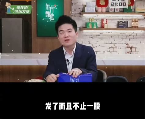 董宇辉首次回应离职传闻：工资超出预期 分到公司股份 快科技 科技改变未来