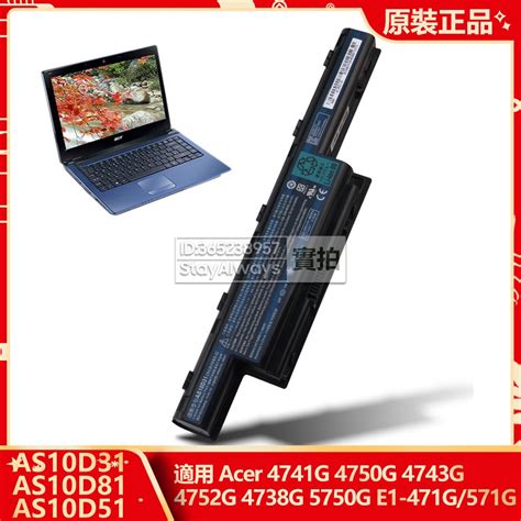 全新 宏碁 原廠 AS10D31 筆電電池 用於E1471G 571G 4741G 4743G 4750G 4752G | 蝦皮購物