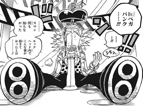 Image Vegapunk Imprisoned In Labophasepng One Piece Wiki Fandom