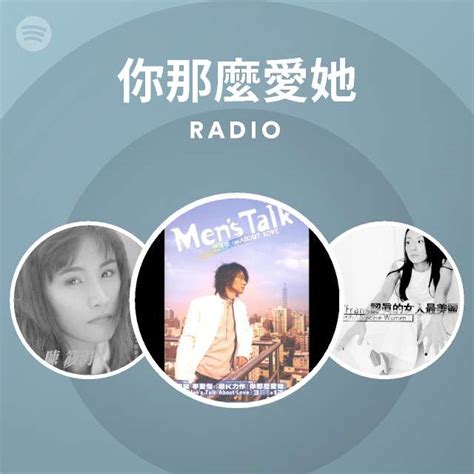 你那麼愛她 Radio Playlist By Spotify Spotify