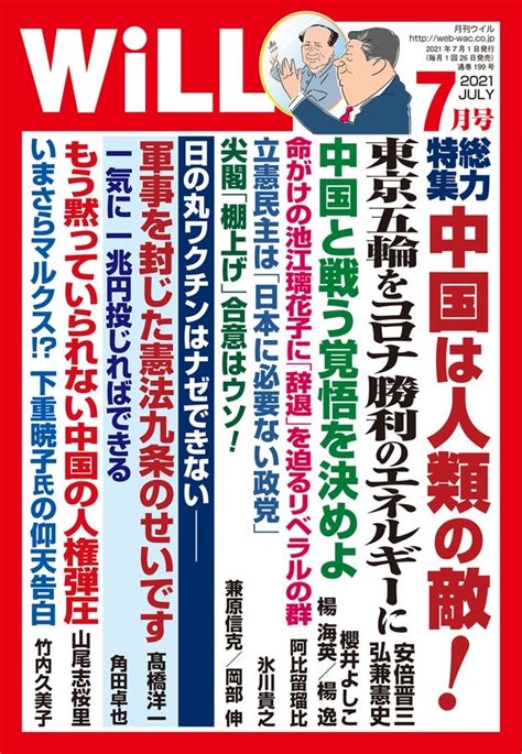 【河井元法相夫妻事件】1億5000万円で安倍氏の説明要求、自民は拒否 「とやかく言われる話ではない」 がひおわひ