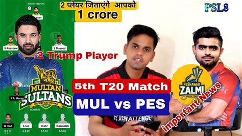 Mul Vs Pes Dream Team Mul Vs Pes Dream Prediction Pes Vs Mul