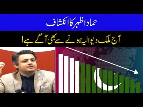 Pti Leader Hammad Azhar Press Conference News Hd Youtube