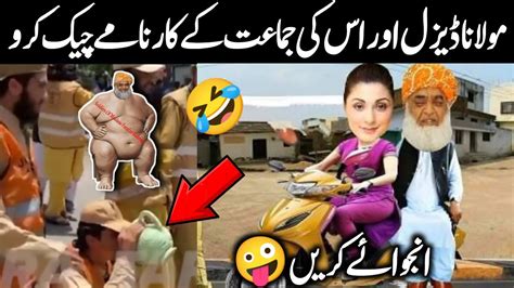 Molana Fazal Ur Rehman Maryam Nawaz Funny Moments Israr Info Tv