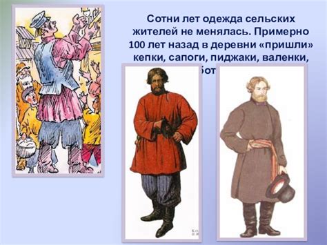 Одежда наших предков - фото 2024 года