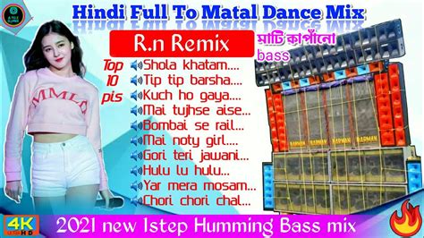 🤘nonstop Hindi 1step Matal Humming Dance Mix💃🤘 🔊r N Remix🕪 👉