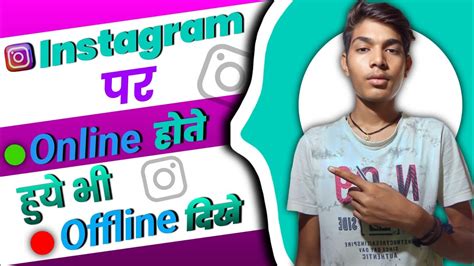 Instagram Par Online Hote Hue Bhi Offline Kaise Dikhe Instagram Me