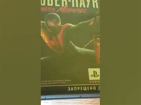 Купил Полное Издание Marvel's Человек-паук Майлз Моралес для PS5 - YouTube