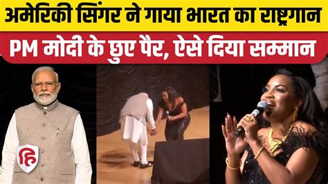 Pm Modi America Visit American Singer National Anthem Pm