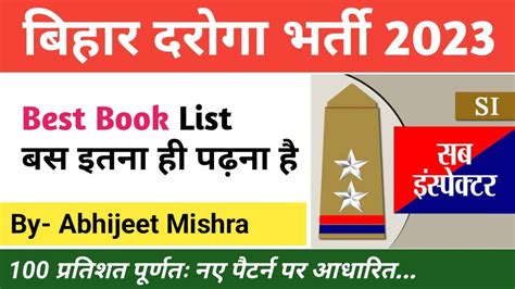 Bihar Daroga Book List 2023 Bihar Si New Vacancy 2023 Best Book For