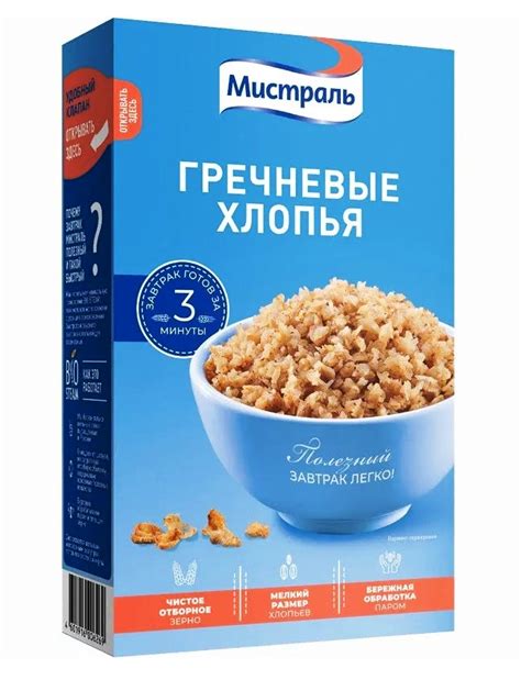 Хлопья Мистраль Гречневые | отзывы