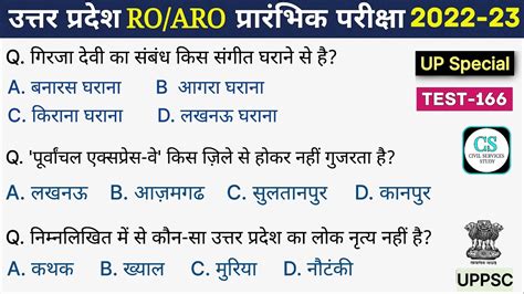 Uppsc Ro Aro Test Series Test Up Special