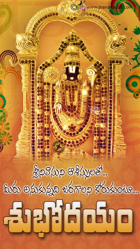 Lord Balaji Blessings on Saturday-Subhodayam Telugu Greetings Free download | JNANA KADALI.COM ...