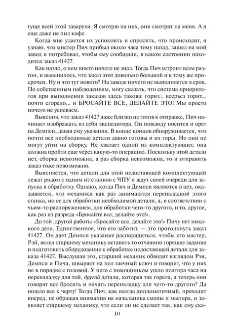Цель. Процесс непрерывного улучшения — Купить за 7 890 тг. — Элияху ...