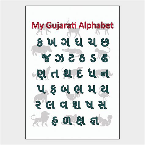 Buy Tracing Book Gujarati Alphabet Write And Wipe Reusable Page Worksheets Library