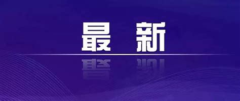 “两高”发布司法解释：从严惩处强奸、猥亵等性侵害未成年人犯罪澎湃号·政务澎湃新闻 The Paper