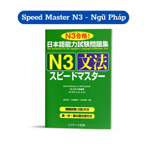 Sách Trọn Bộ Supido Masuta N3 Luyện Thi JLPT Speed Master N3 Lẻ