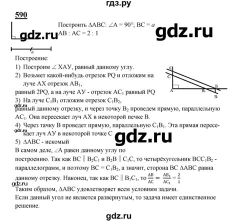 ГДЗ задача 590 геометрия 8 класс Атанасян, Бутузов
