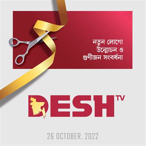 Event Branding- DESH Television LOGO Rebranding :: Behance