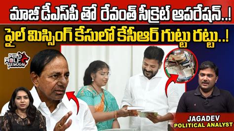 Cm Revanth Reddy Secret Operation With Ex Dsp Nalini Congress Kcr