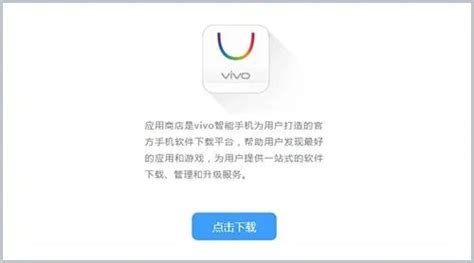 Vivo应用商店安卓版下载 Vivo应用商店安卓版软件下载 安卓巴士