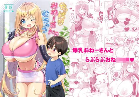 母乳ちゃんは射（だ）したい。4ひつじまま Fanza同人