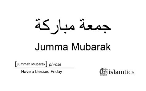 Jumma Mubarak In Arabic Meaning 5 Significance Of Jummah Islamtics