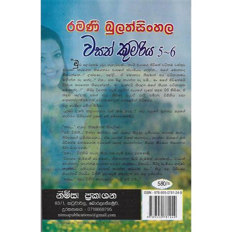 Wasath Kumariya 5 6 වසත් කුමරිය 5 6