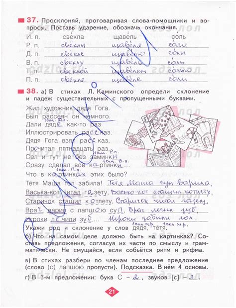 ГДЗ по русскому языку 4 класс Нечаева (рабочая тетрадь) на ЛОЛ КЕК