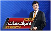 Dunya News Dunya Kamran Khan Kay Sath Current Affairs Talk Show On