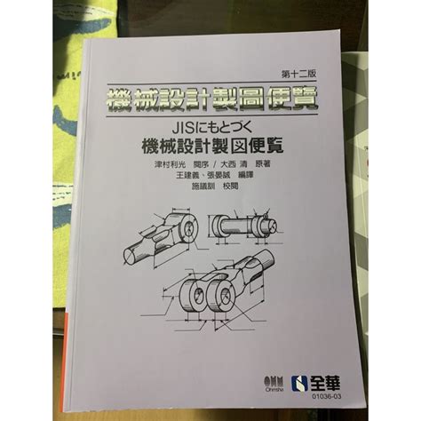 機械設計便覽的價格推薦 2022年12月 比價比個夠biggo