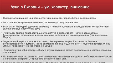 Накшатра Бхарани - презентация онлайн
