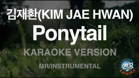 짱가라오케노래방 김재환kim Jae Hwan Ponytail Mrinstrumental Zzang Karaoke