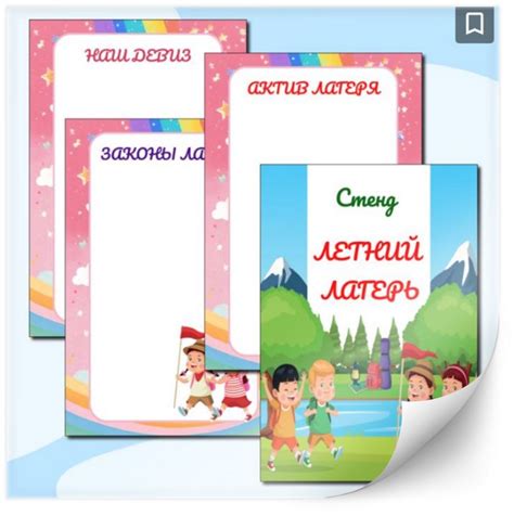 Грамоты в летний лагерь! - Кладовая педагога - скачать на Wildberries ...