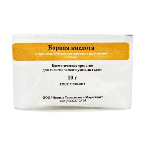 Борная кислота с тальком (пудра, 10 г, для наружного применения) - цена ...