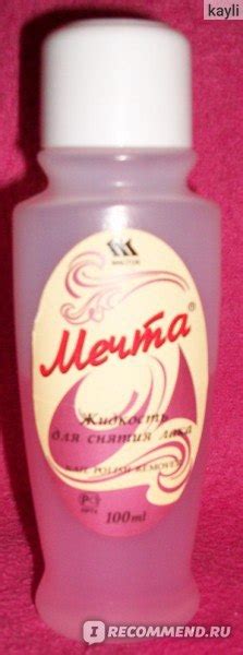 Жидкость для снятия лака Масток Мечта - «дешёвка + фото» | отзывы