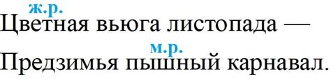 ГДЗ по Русскому языку 4 класс учебник Канакина 1 часть страница 71