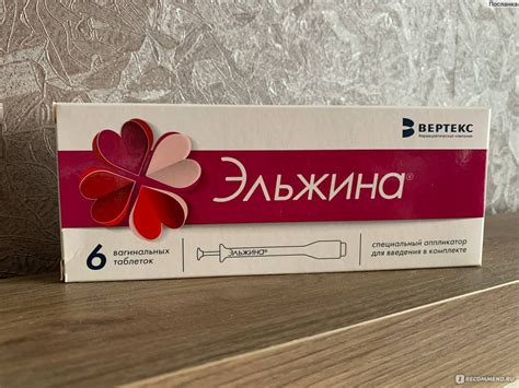 Вагинальные свечи Вертекс Эльжина - «Очень быстро вылечила молочницу ...