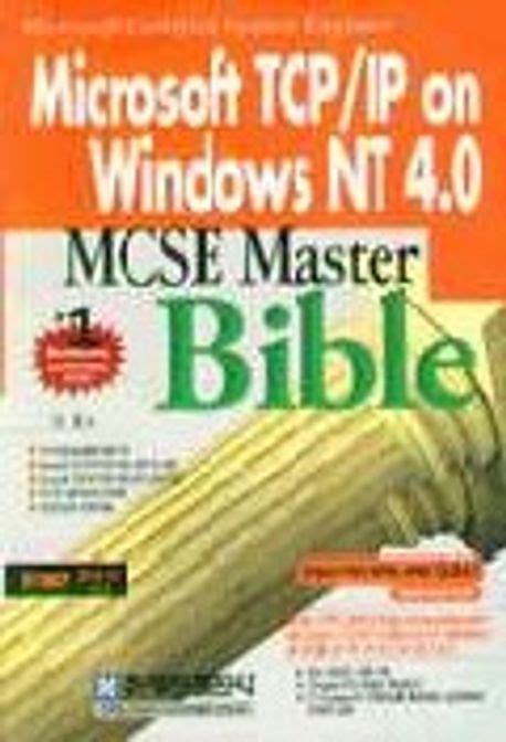 Microsoft Tcp Ip On Windows Nt Mcse Master Bible