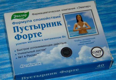 "Пустырник Форте Эвалар": отзывы, достоинства и недостатки препарата