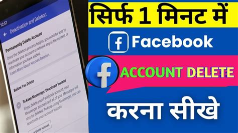 Facebook Account Delete Kaise Kare 2024 How To Delete Facebook