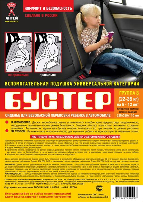 Вспомогательная подушка "БУСТЕР" | Производственная компания «Антей-Ко»