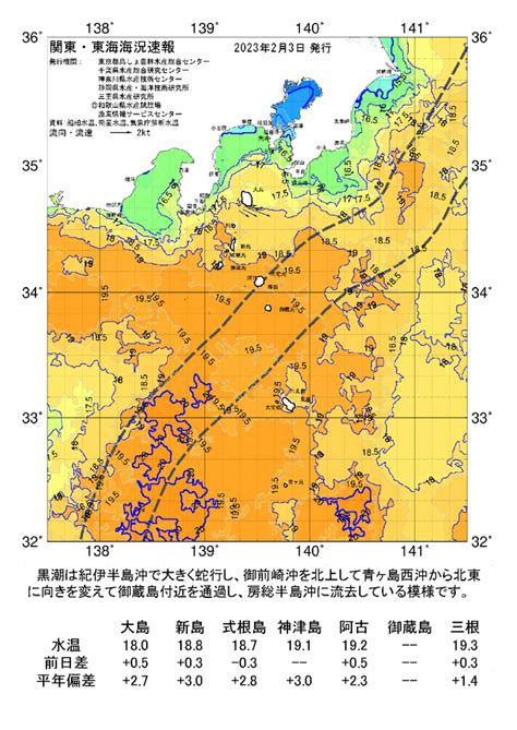 海の天気図2023年2月3日 東京都島しょ農林水産総合センター