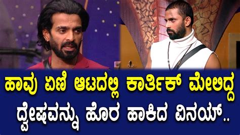 Vinay Vs Karthik In Bigg Boss 10 Yesterday Kannada Bigg Boss 10