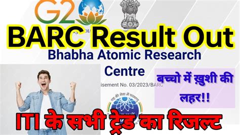 BARC Result Out BARC Recruitment 2024 BARC Skill Test Admitcard