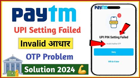 Upi Pin Setting Failed Paytm Invalid Aadhar Otp Problem 2024 Youtube