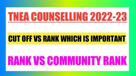 TNEA 2022 23 CUT OFF VS RANK GENERAL RANK VS COMMUNITY RANK WHICH