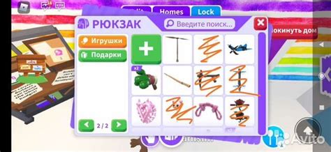 Игрушки в адопт ми купить в Москве | Личные вещи | Авито